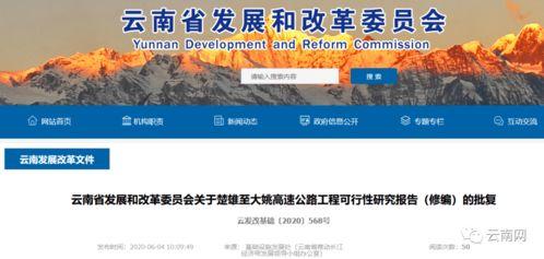 云南投资爆料最新消息今天,揭秘今日热点项目投资亮点  第2张