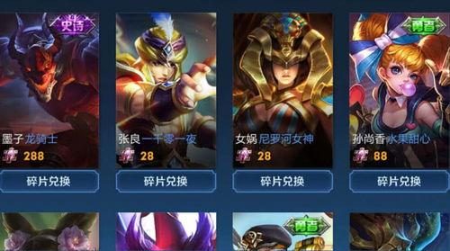 王者爆料最新皮肤碎片,新皮肤碎片生成机制揭秘,碎片获取速度大提升! 第1张 王者爆料最新皮肤碎片,新皮肤碎片生成机制揭秘,碎片获取速度大提升! 第1张