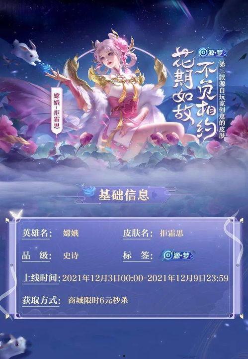 嫦娥新皮肤最新爆料视频,仙子翩翩，月宫秘境一探究竟